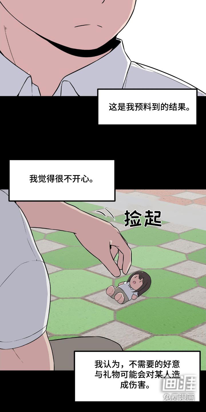 第122章：嫌弃