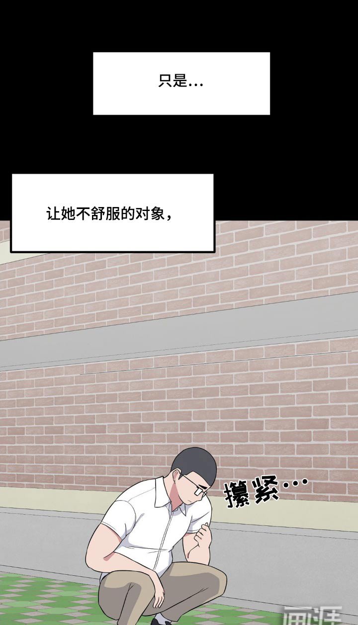 第122章：嫌弃