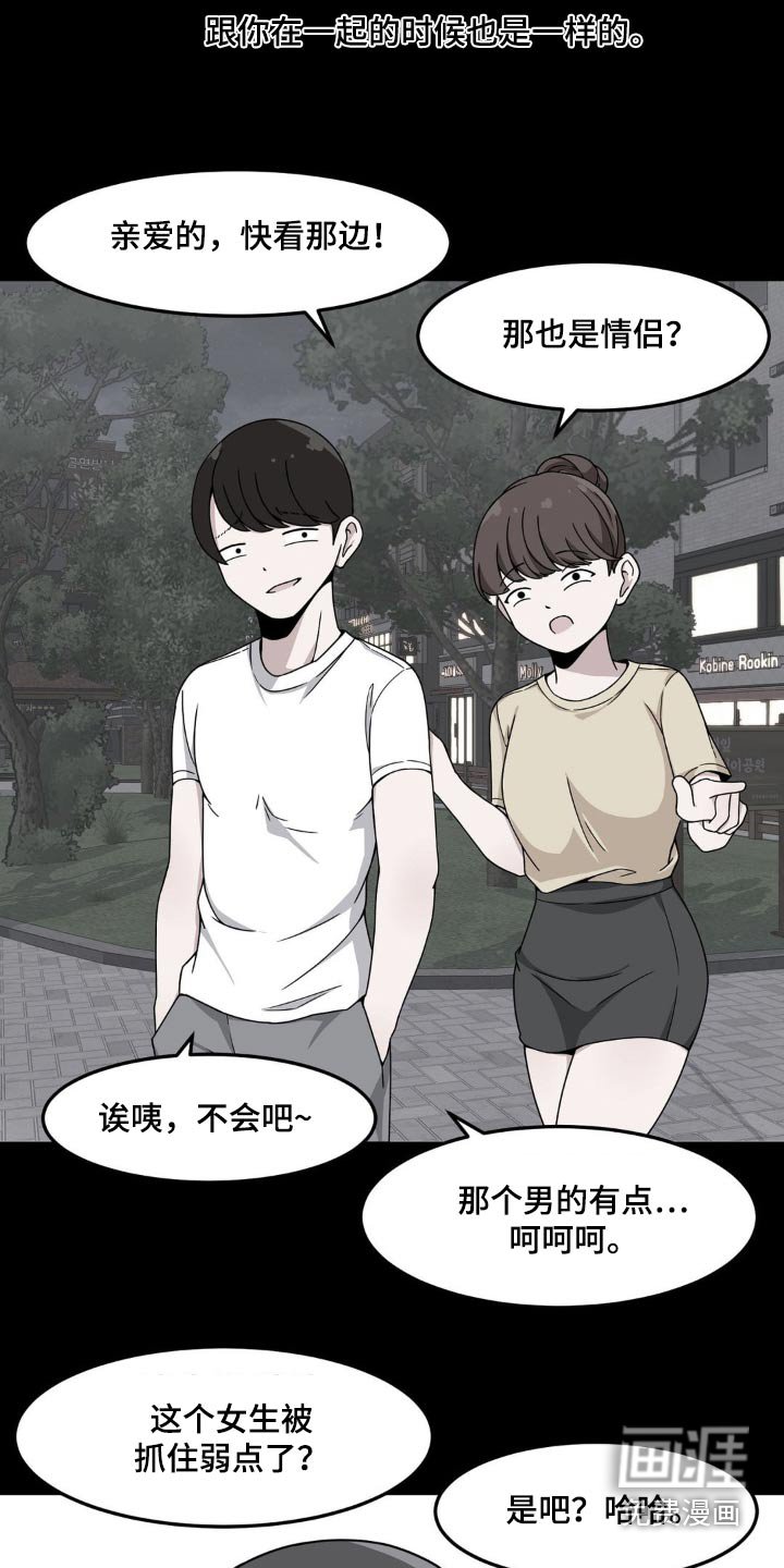 第122章：嫌弃