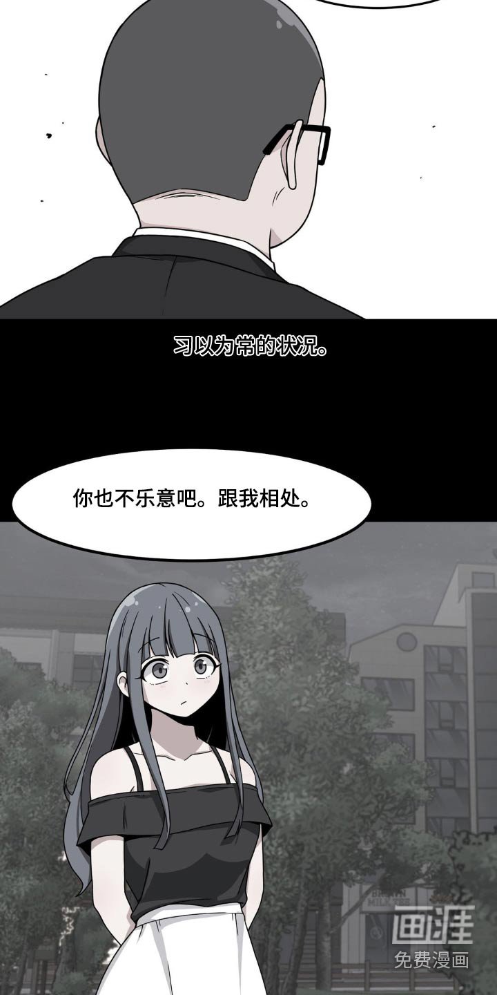 第122章：嫌弃