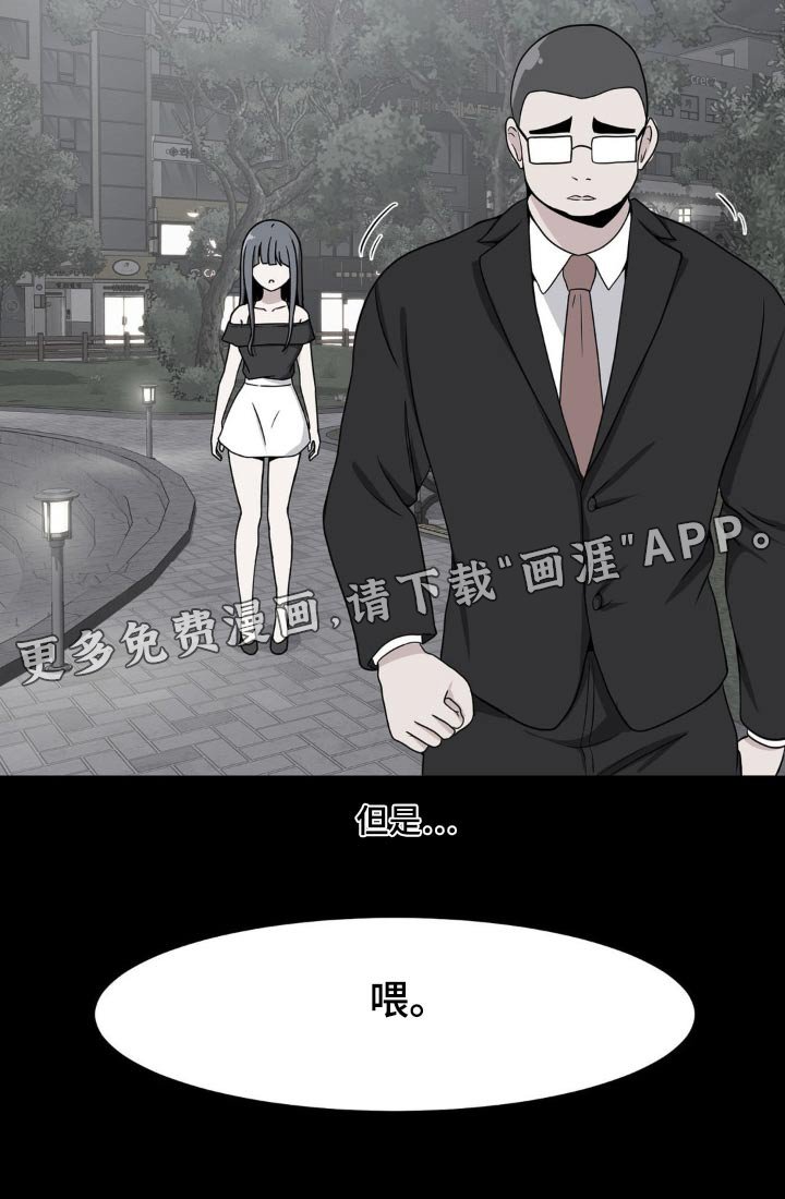第122章：嫌弃