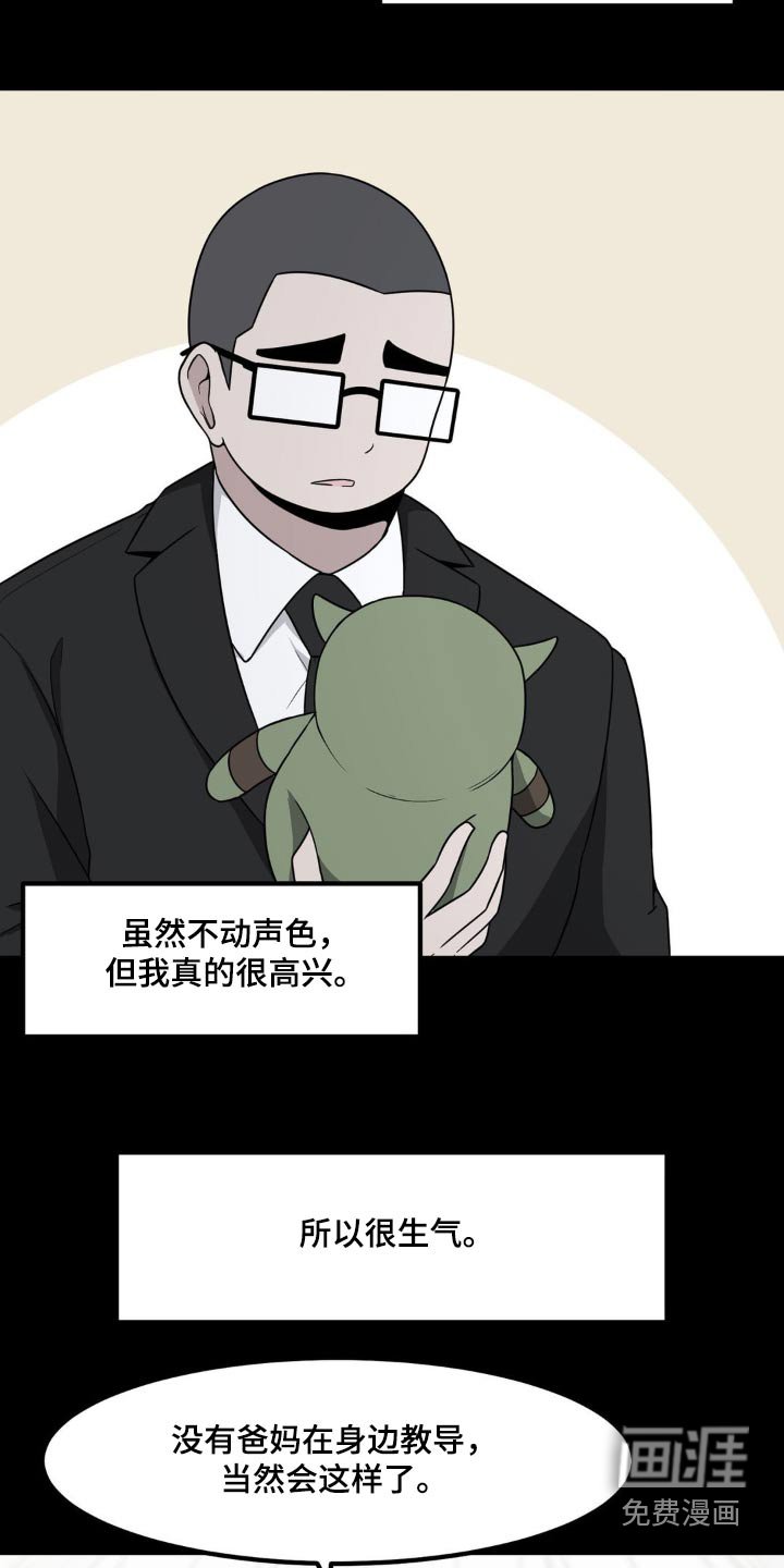 第123章：没家教的