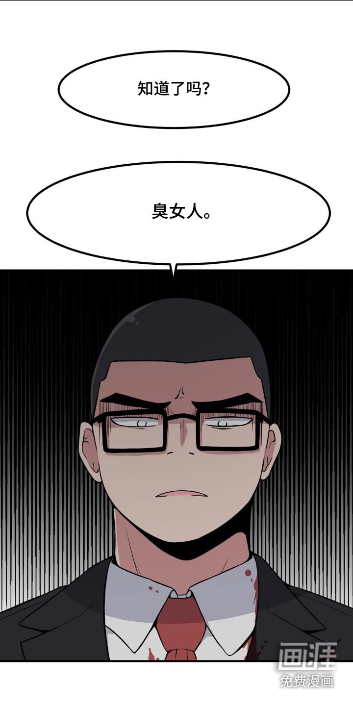 第123章：没家教的