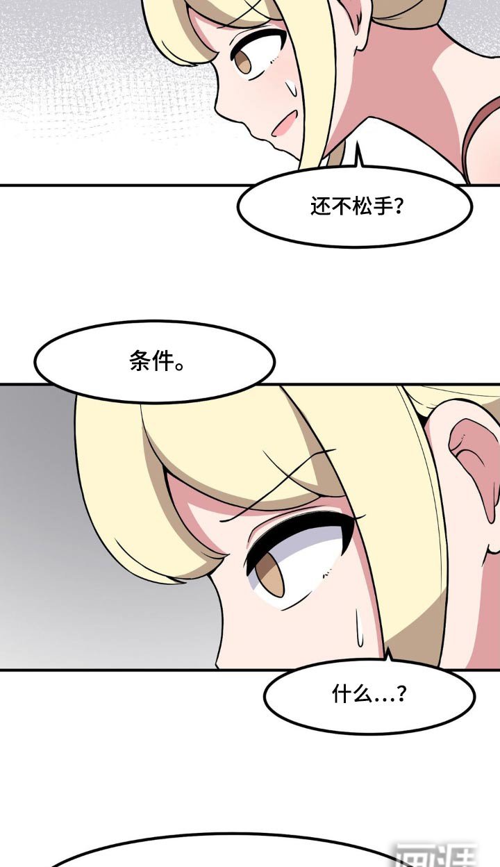 第123章：没家教的