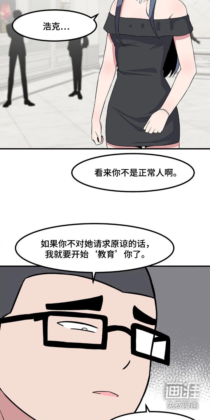 第123章：没家教的
