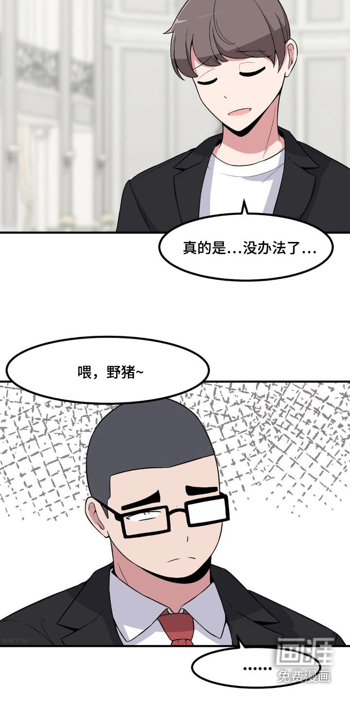 第123章：没家教的