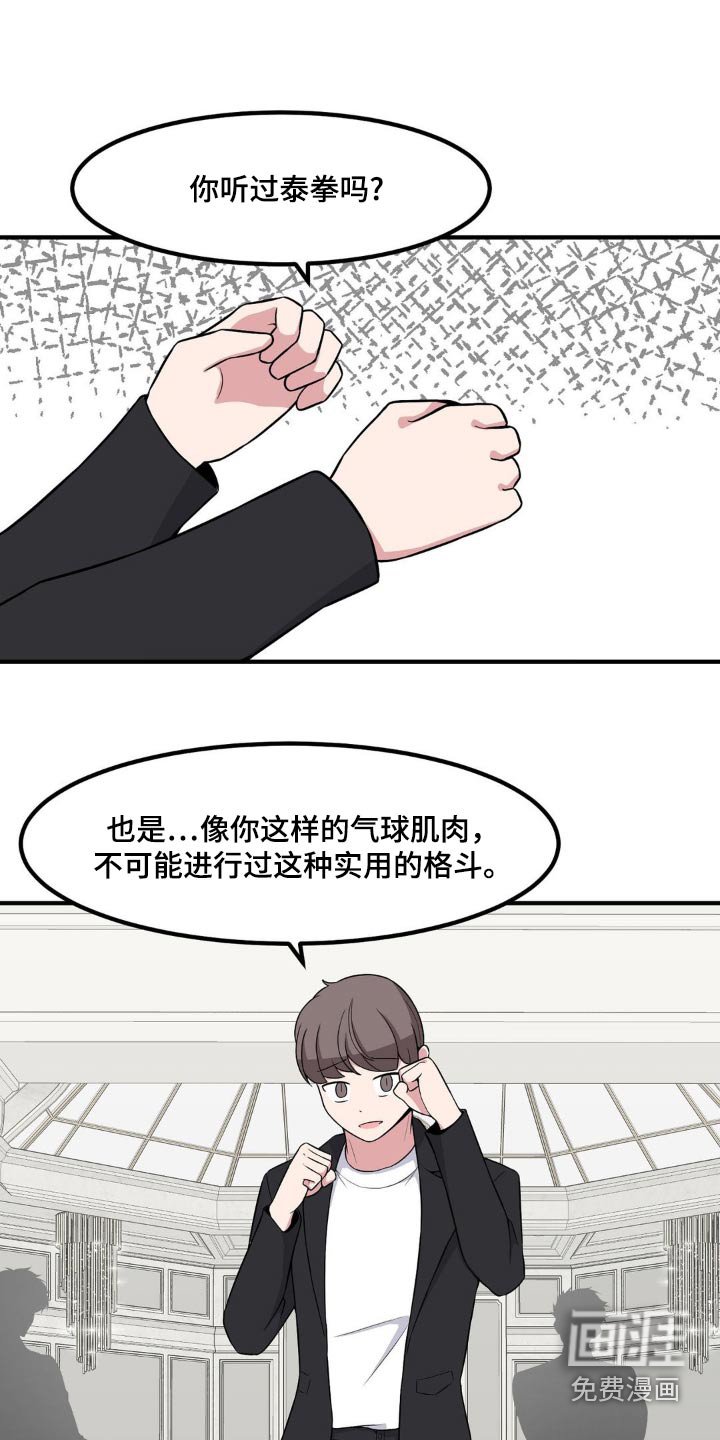 第123章：没家教的