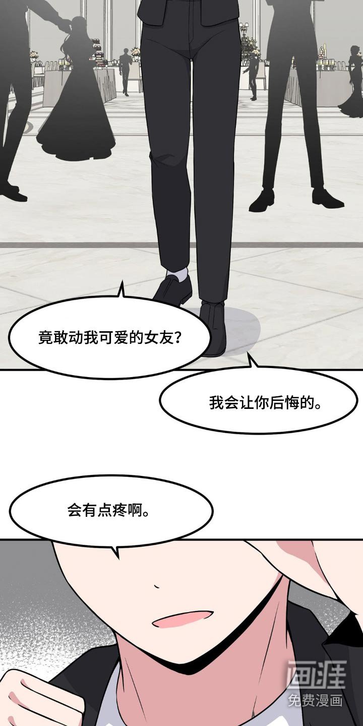 第123章：没家教的