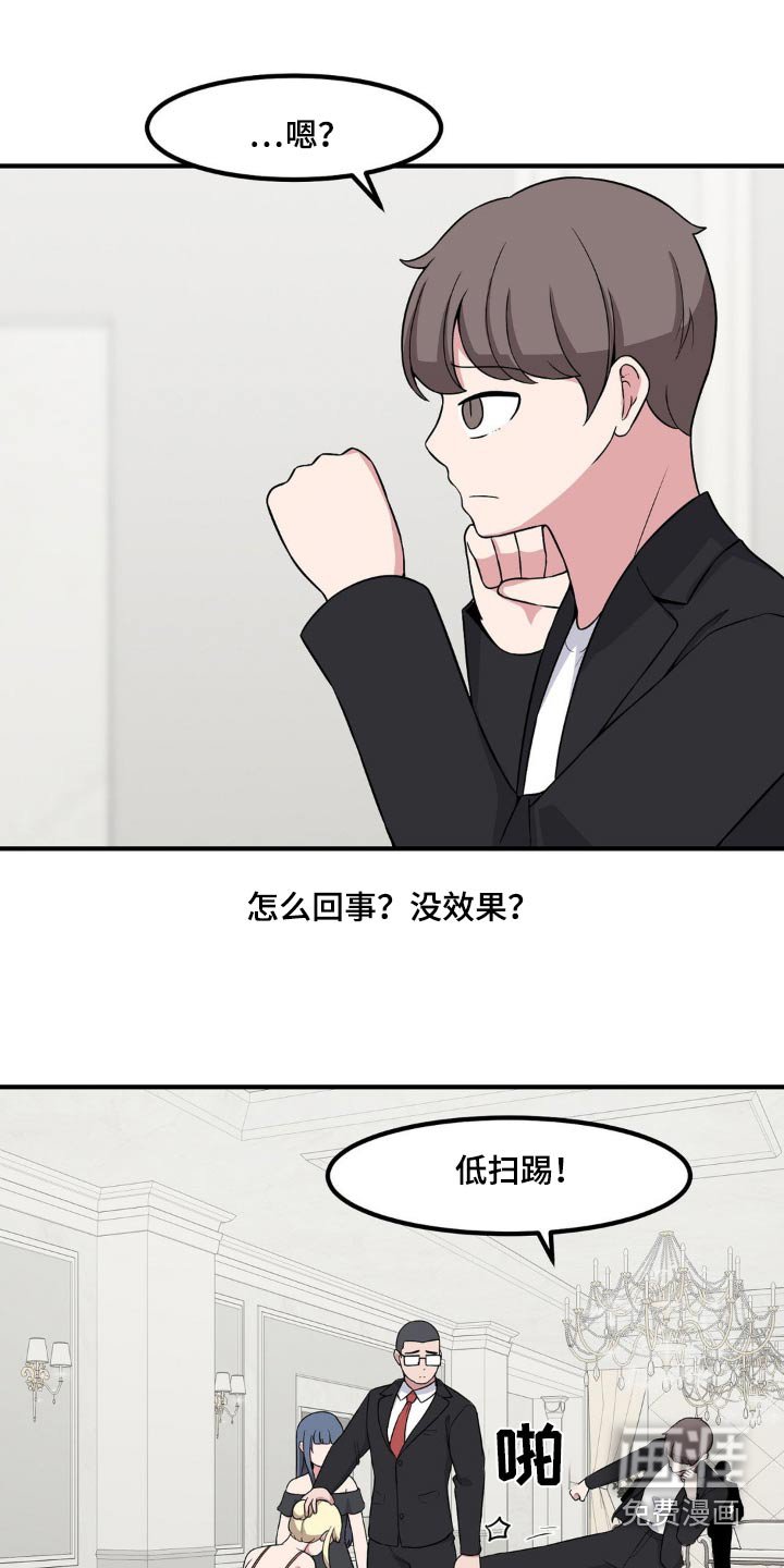 第123章：没家教的