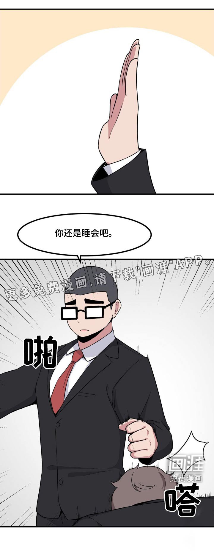 第123章：没家教的