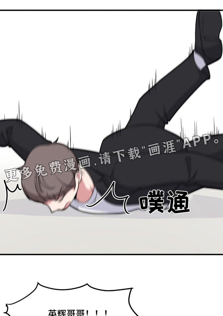 第124章：教训