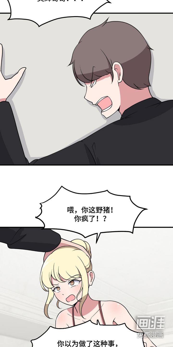 第124章：教训