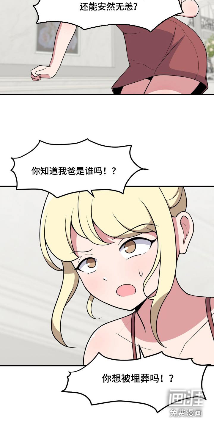 第124章：教训