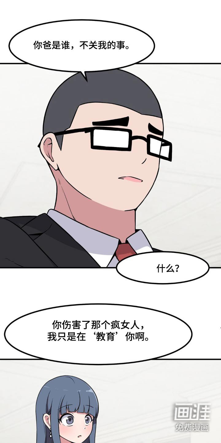 第124章：教训
