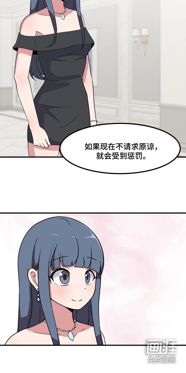 第124章：教训