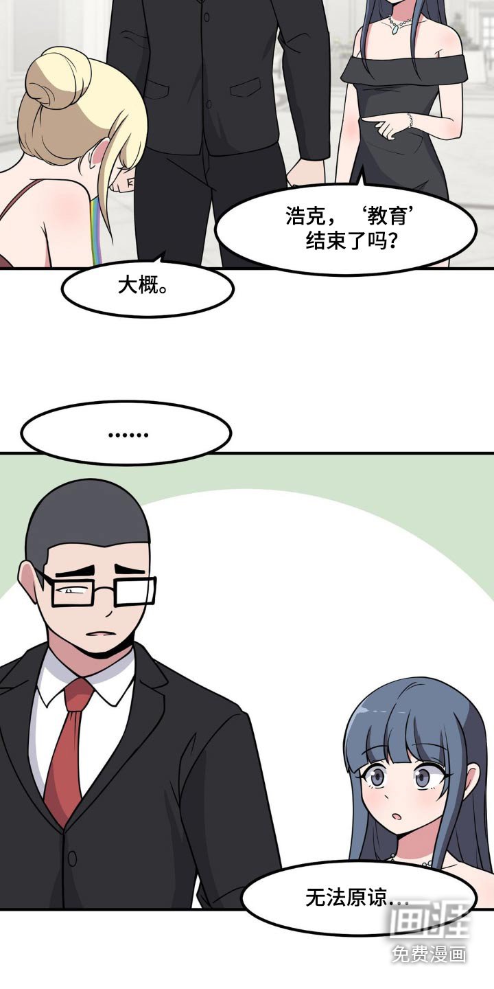 第124章：教训