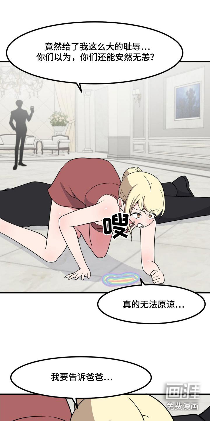 第124章：教训