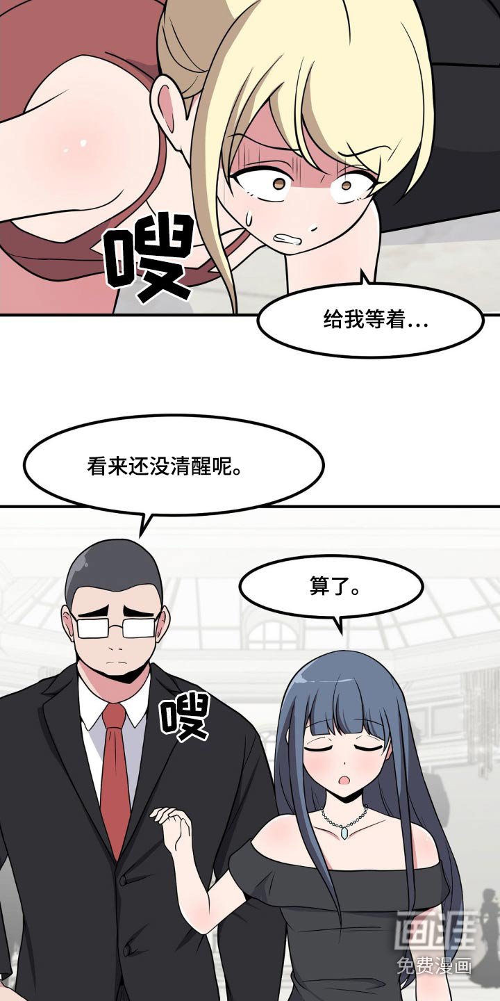 第124章：教训