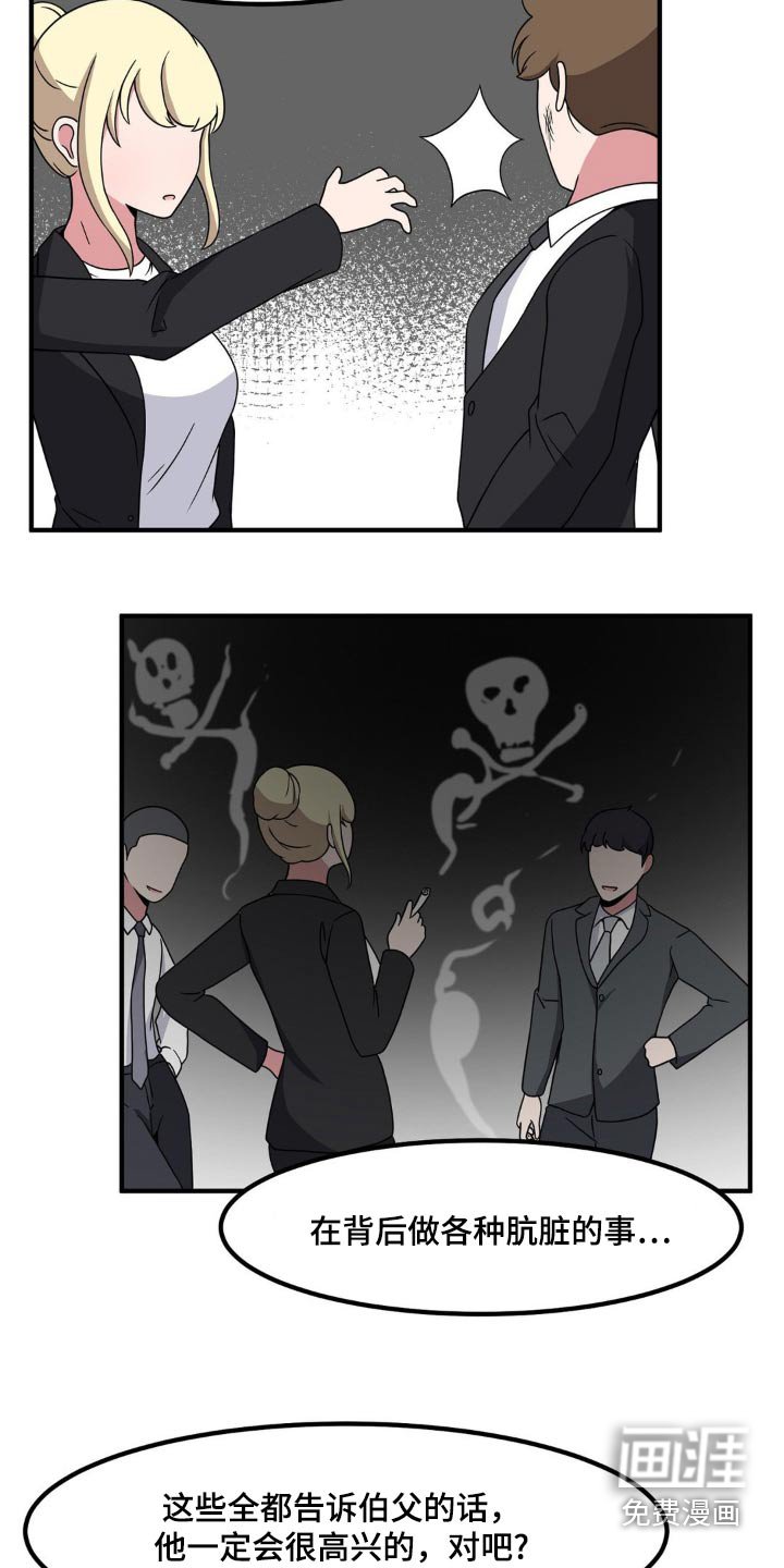 第124章：教训