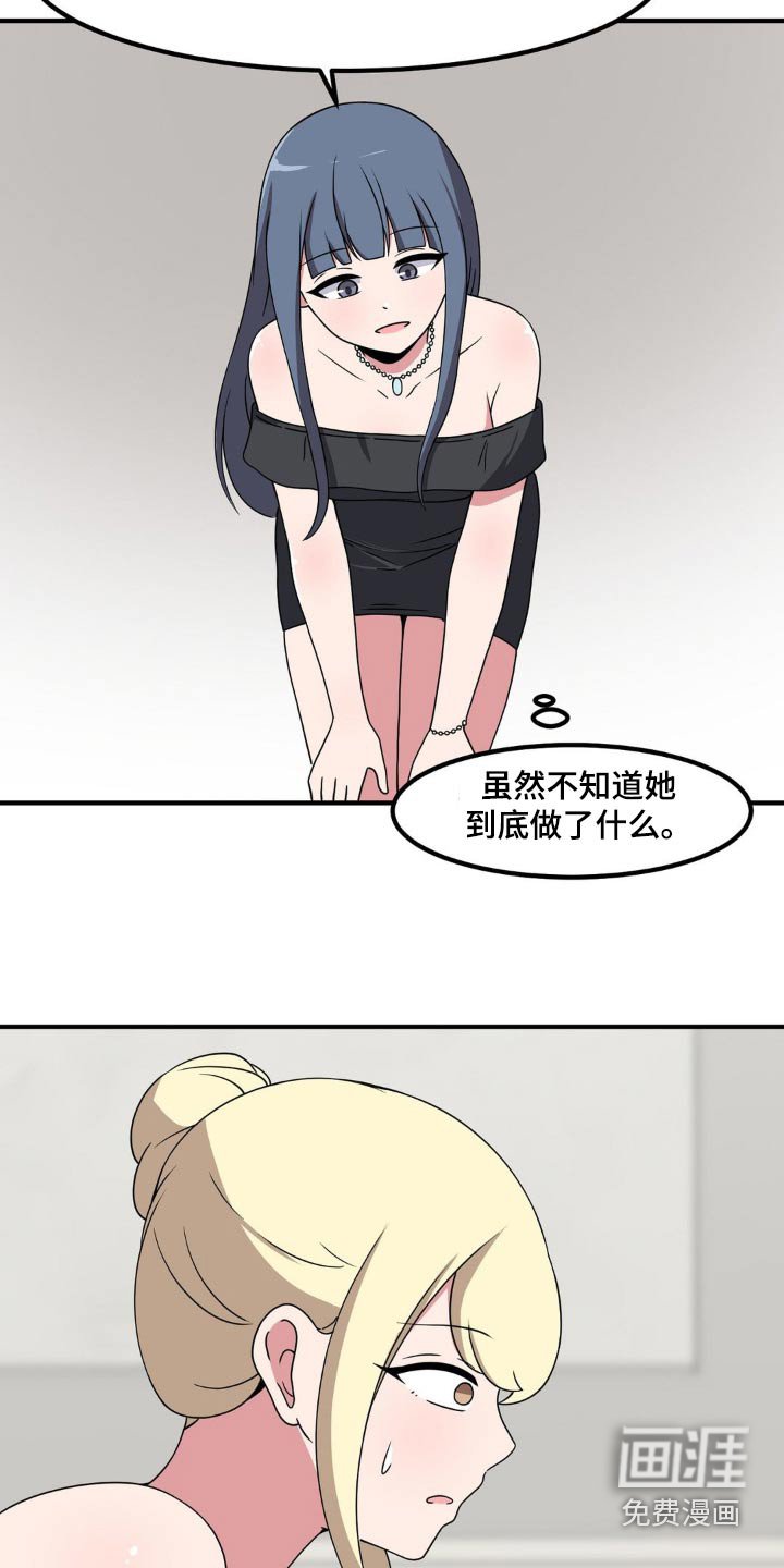 第124章：教训