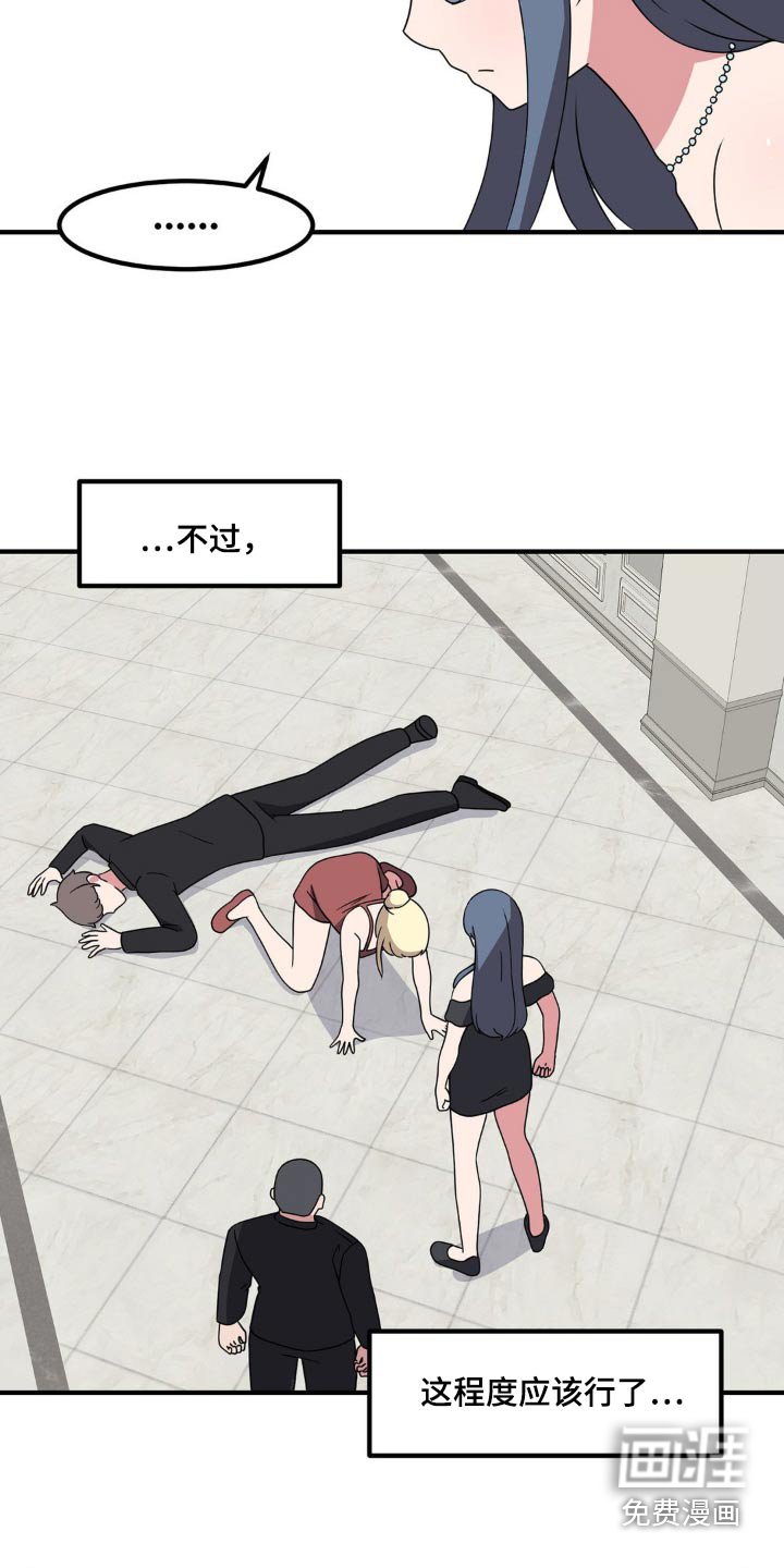 第124章：教训