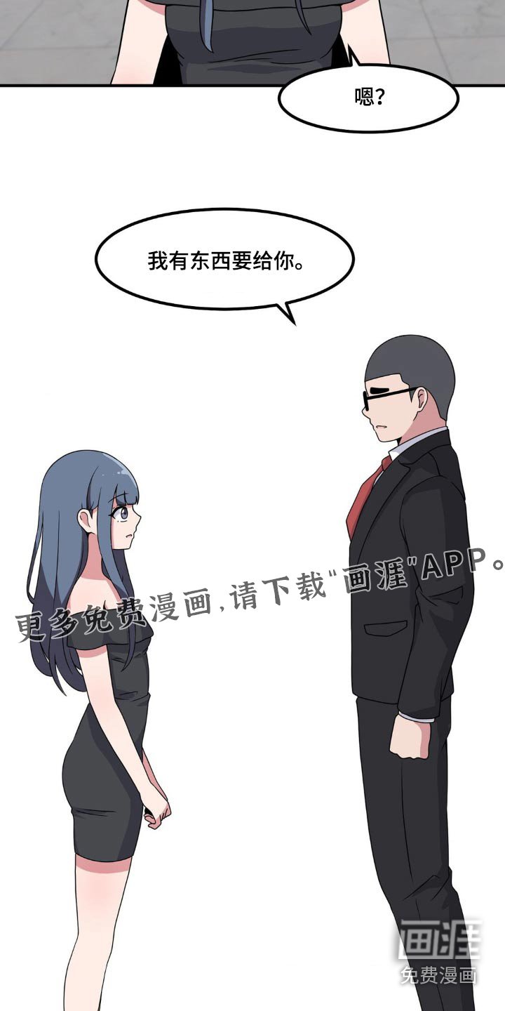 第124章：教训