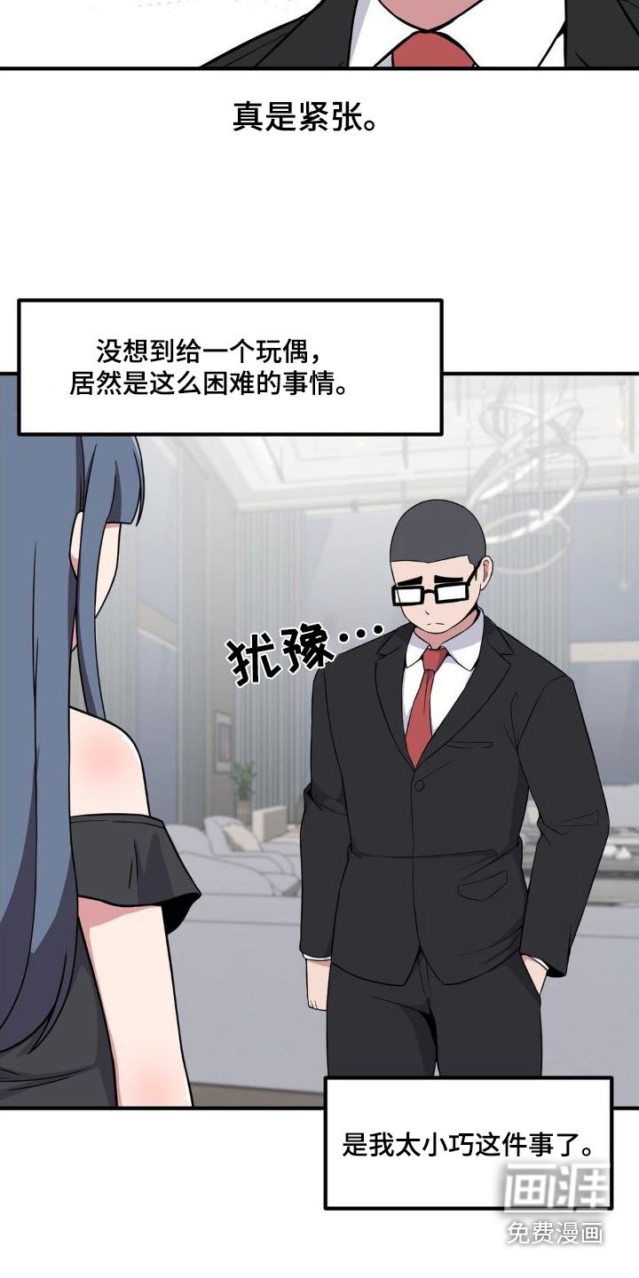 第125章：亲手做的