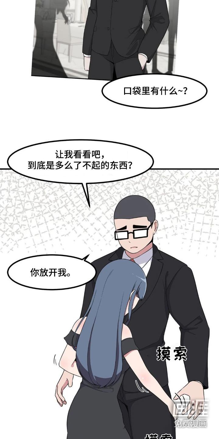 第125章：亲手做的
