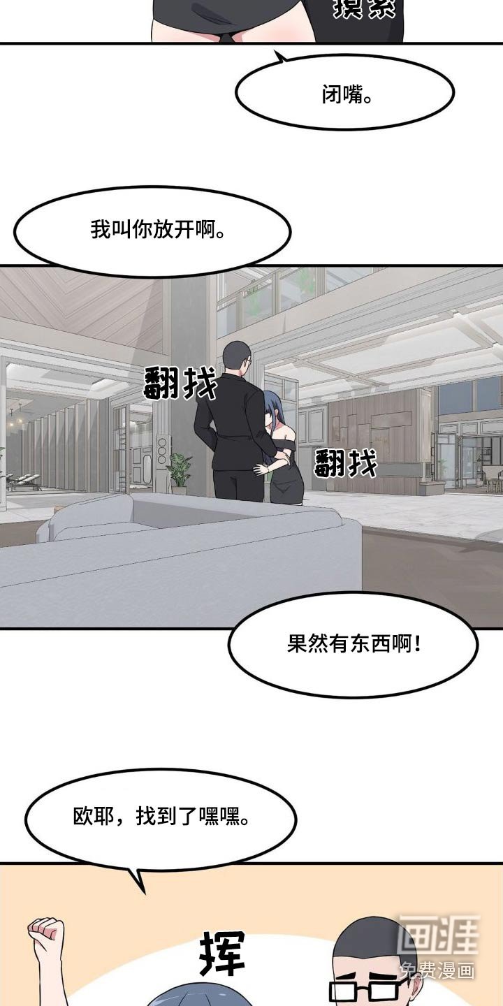 第125章：亲手做的