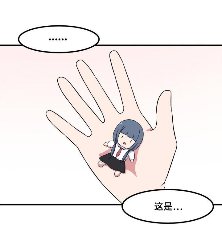 第125章：亲手做的