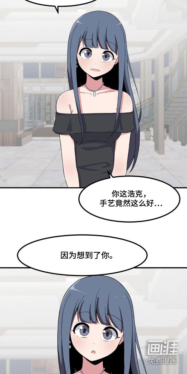 第125章：亲手做的