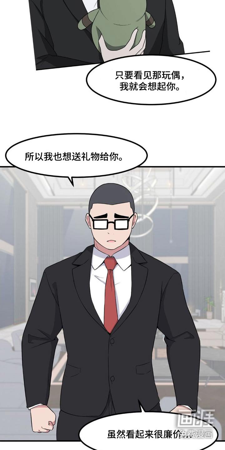 第125章：亲手做的