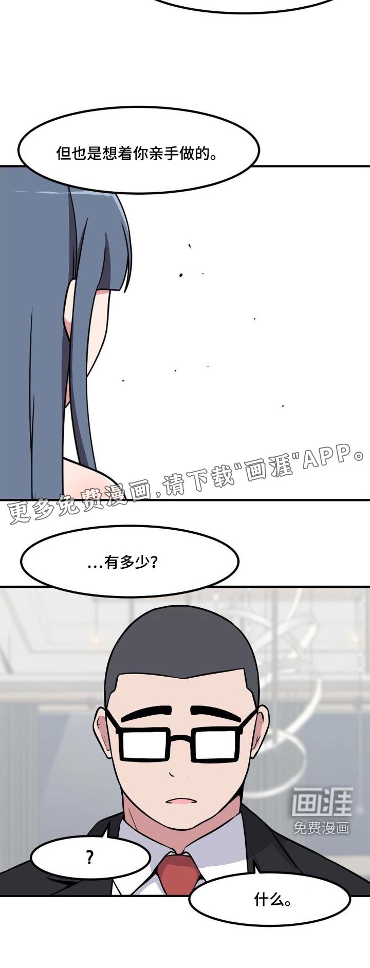 第125章：亲手做的