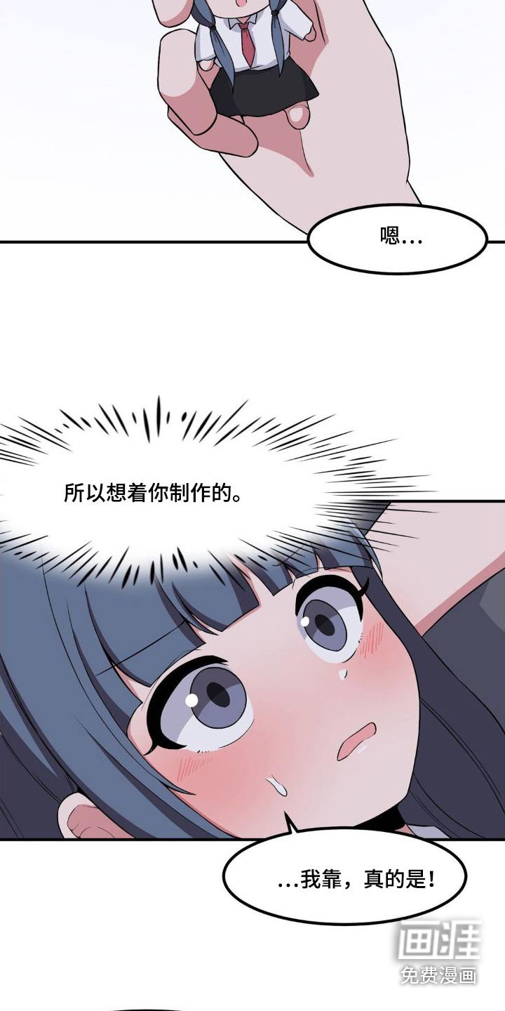 第126章：每天都想你