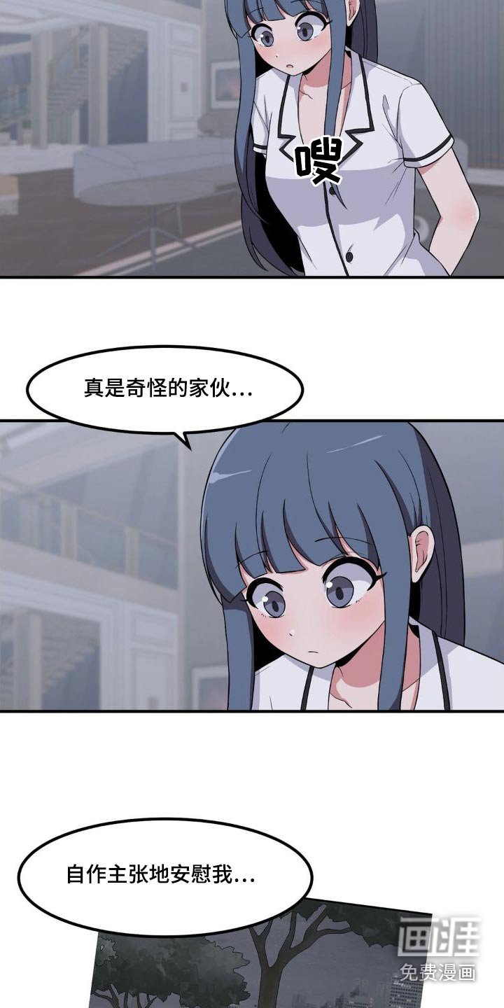 第126章：每天都想你