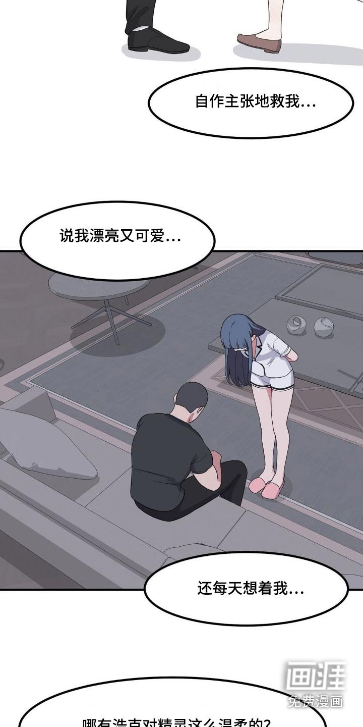 第126章：每天都想你