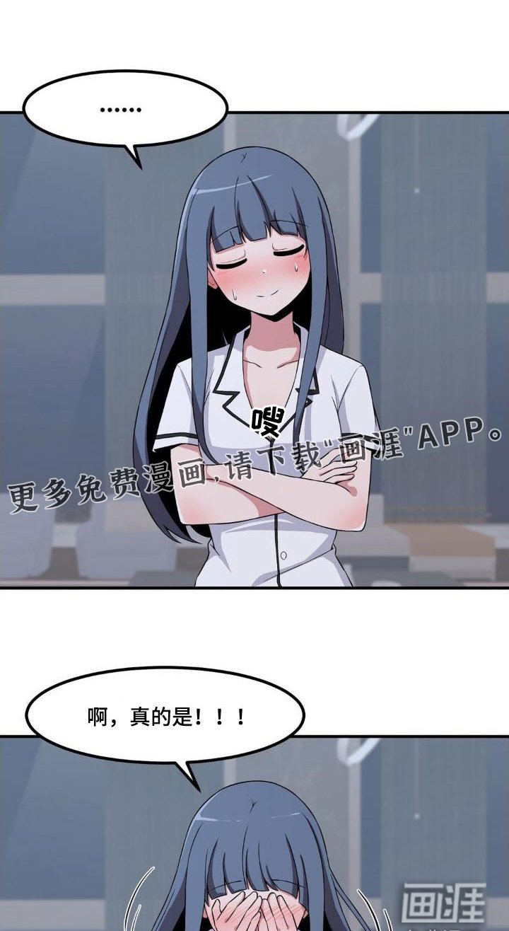 第127章：挺喜欢的