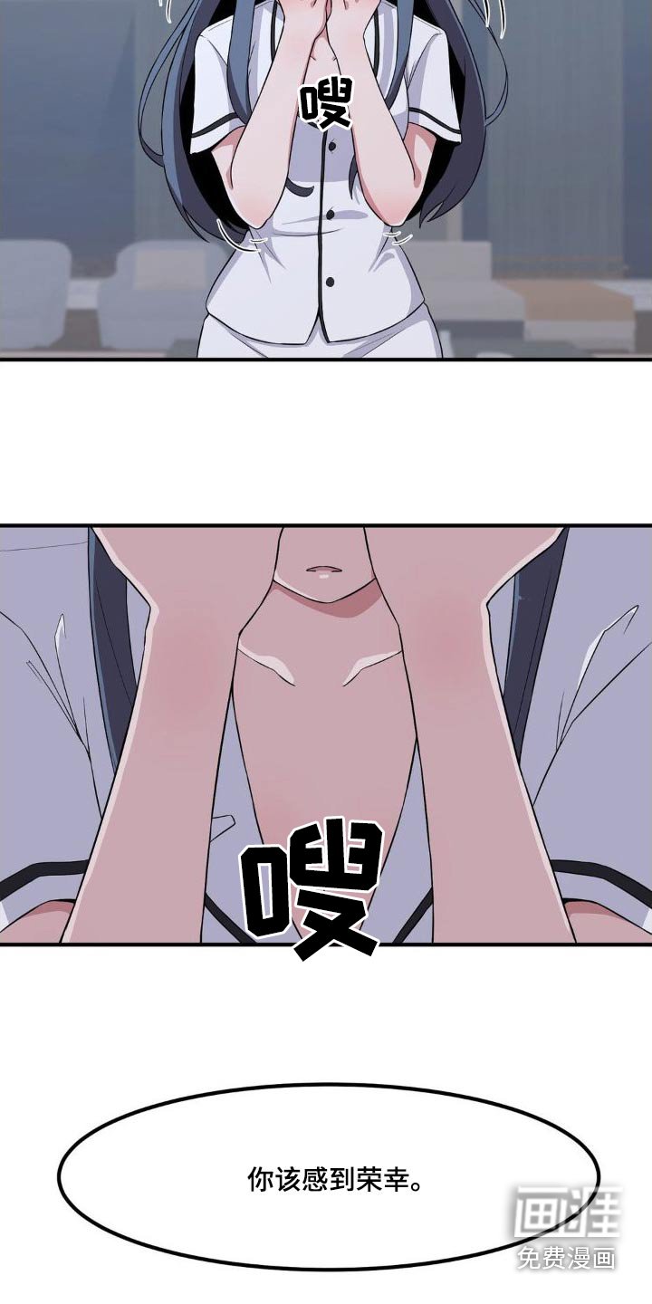 第127章：挺喜欢的