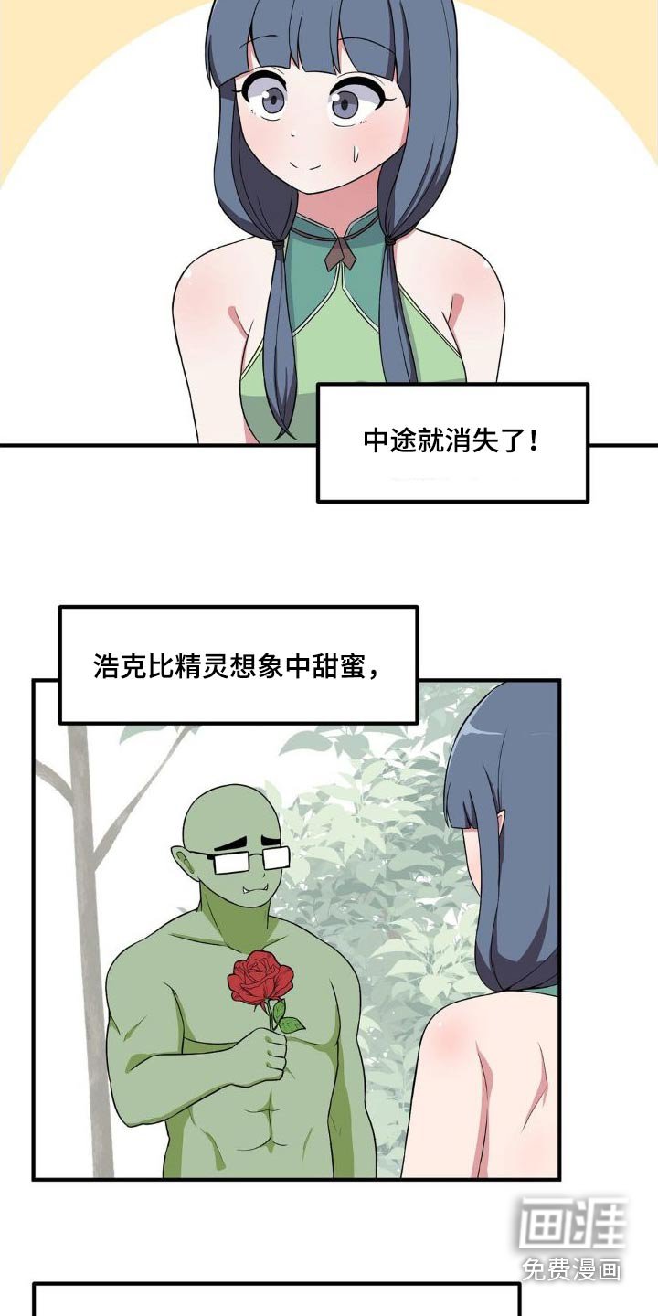 第127章：挺喜欢的