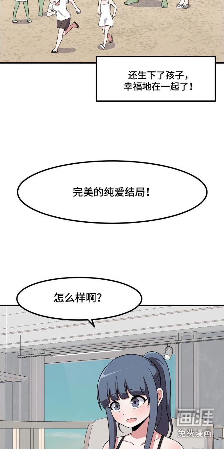 第127章：挺喜欢的