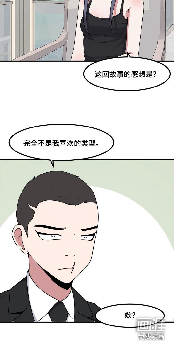 第127章：挺喜欢的