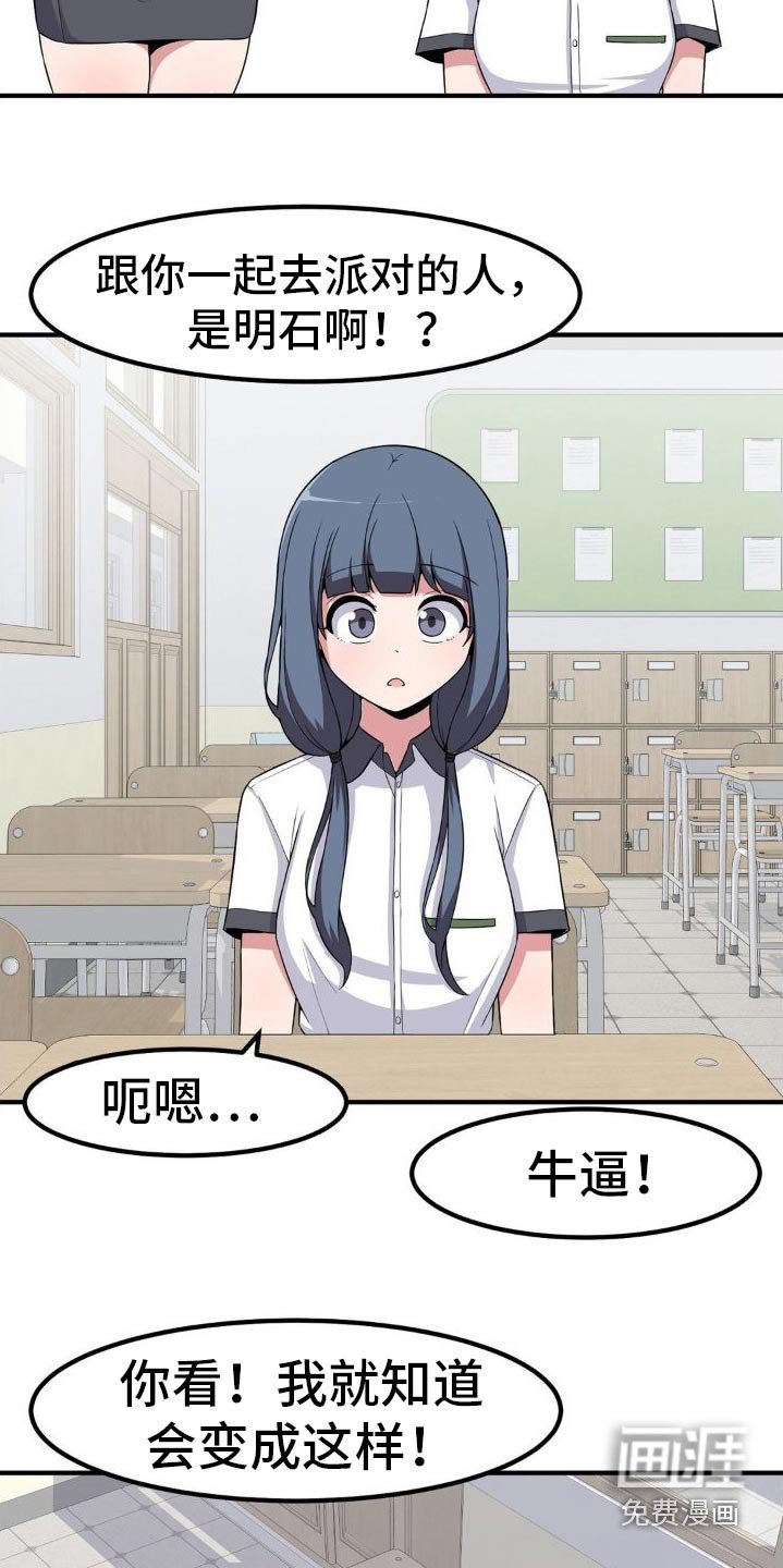 第127章：挺喜欢的
