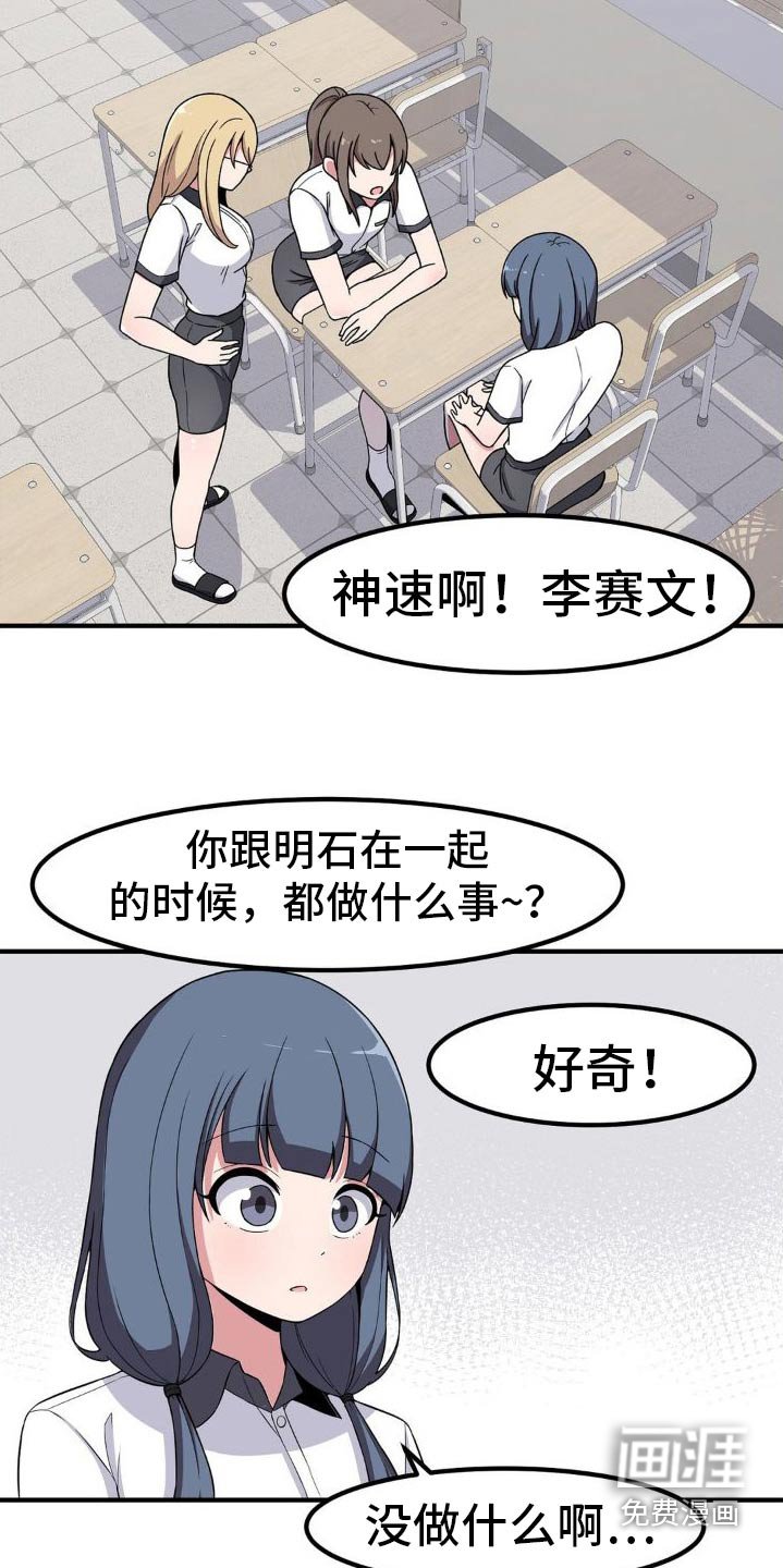 第127章：挺喜欢的