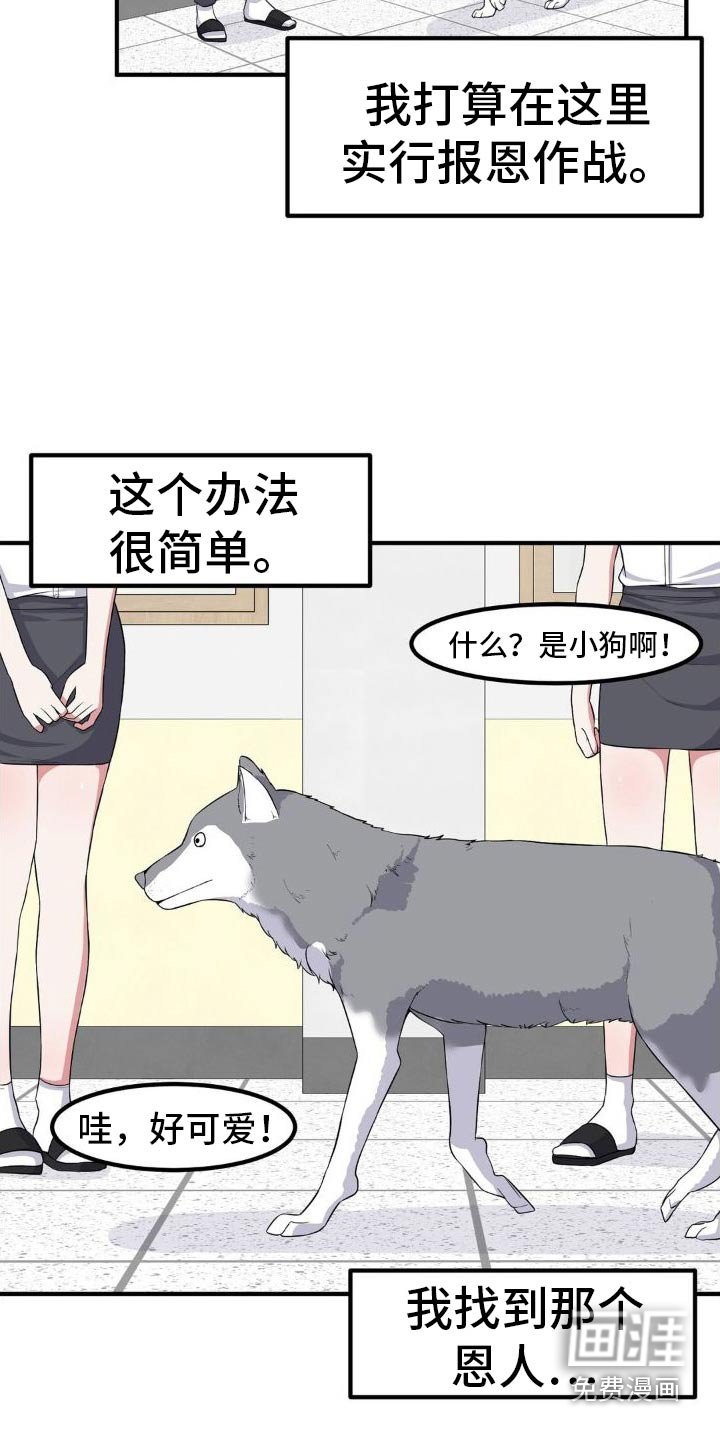 第128章：报恩