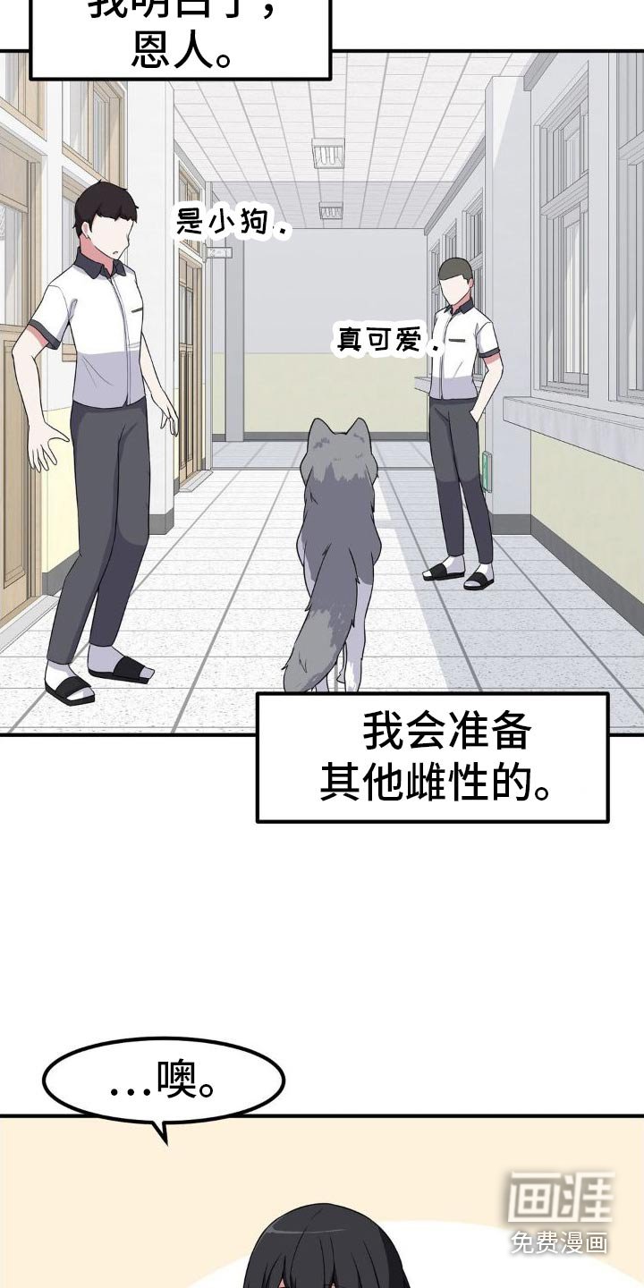 第128章：报恩