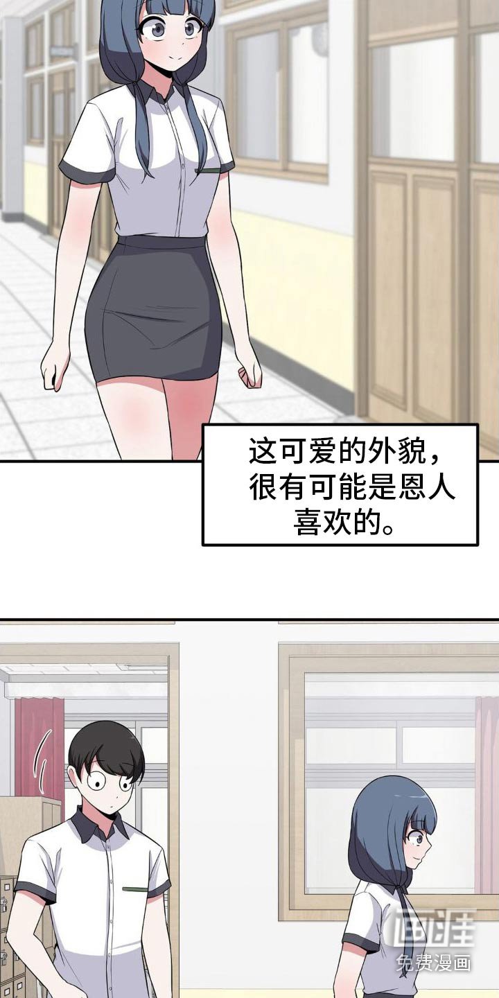 第128章：报恩