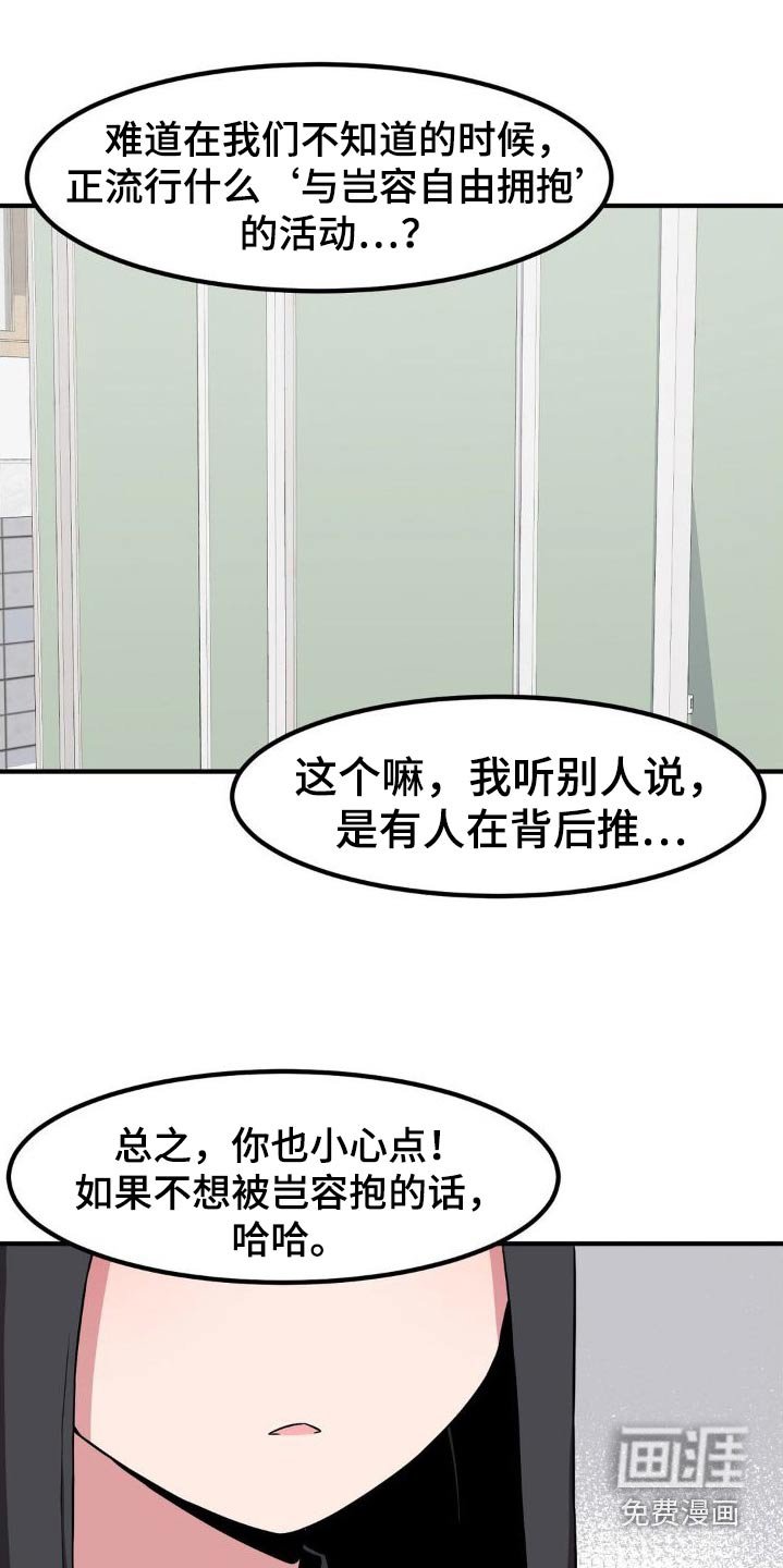 第129章：拥抱