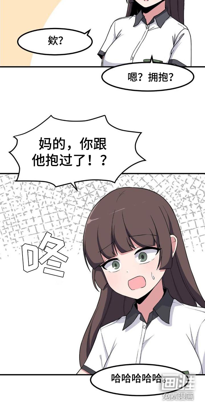 第129章：拥抱