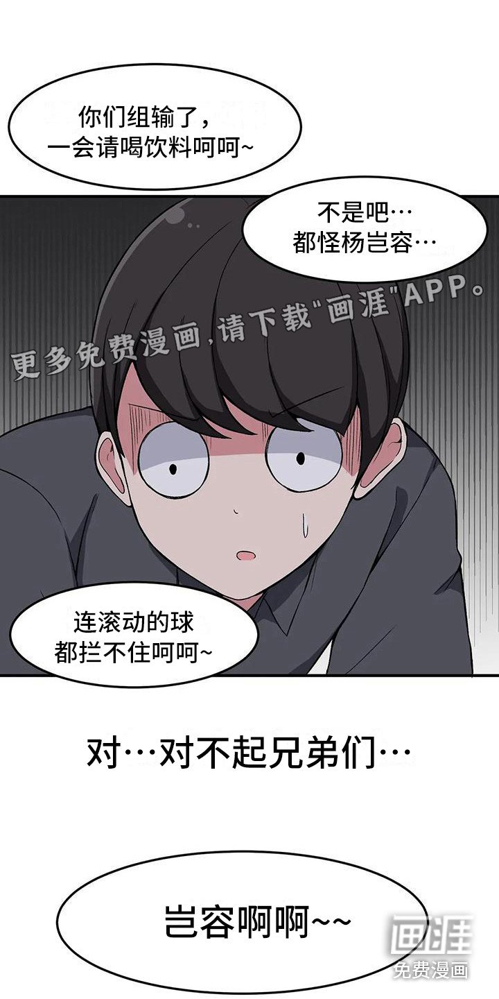 第13章：体能测试