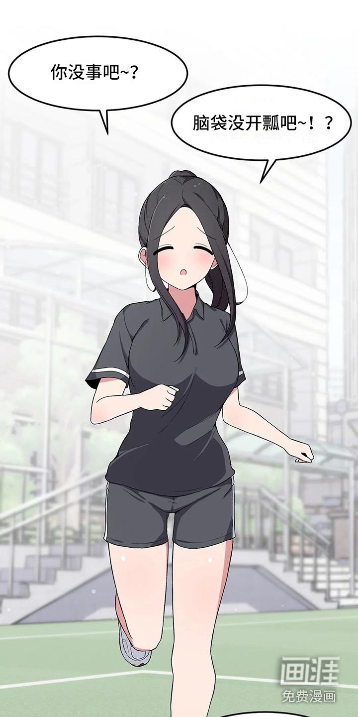 第13章：体能测试